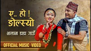 Eha ho Ngolsyo | Bhalam Danda Gaun | Krishna Kumar Gurung | Punam Gurung | Gurung song 2023