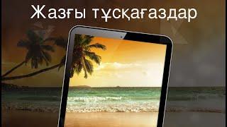 Жазғы тұсқағаздар 4k