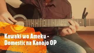 Kawaki wo Ameku   Domestic na Kanojo OP TAB created by vvxoFingerstyleTab