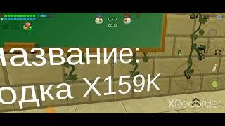 сходка;название:сходка X159K ;пароль:111