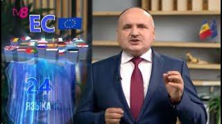 "В ЕС 24 языка и уважают каждый". Анатолий Голя об "языковых вопросах" Евросоюза