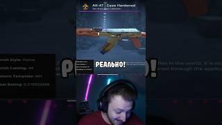 Он Выбил 661 AK BLUE GEM НА СТРИМЕ!!