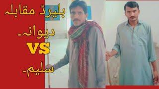 Billiard game |Saleem champion VS Deewana champion |Al Hayat Billiards club