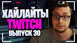 Советы Аниме и Ошибки в Овервотч | Хайлайты twitch GamelifeOW часть 30