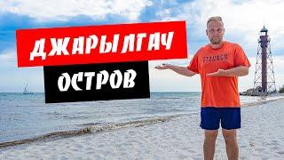 Джарылгач. Немного огорчил! Отдых на острове. Обзор моря и пляжа на острове Джарылгач