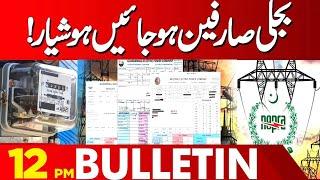 Electricity Bill...! | Lesco | 12 PM Bulletin Lahore News | 19 Sep 2024