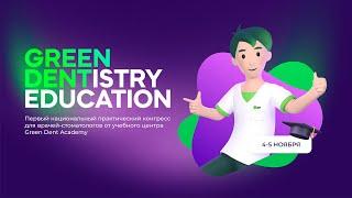 GREEN DENTISTRY EDUCATION