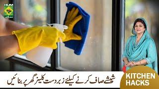 Homemade Glass Cleaner | Easy Kitchen Hacks by Chef Samina Jalil | Masala TV