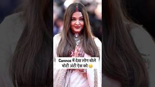 aishwaryarai At #cannesfestival205 viral look #trending #shortvideos