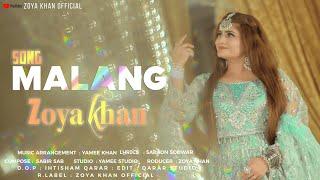 Malang | Zoya Khan | Pashto New Song 2024 | Zoya Khan Official