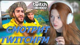 ГАЕЧКА СМОТРИТ: Топ Моменты с Twitch | ИЗ АВТО В ЯХТУ Подготовка