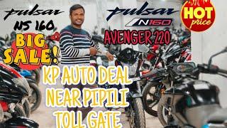 KP AUTODEAL NEW STOCK AVAILABLE PULSAR NS 160 NEAR PIPILI TOLLGATE