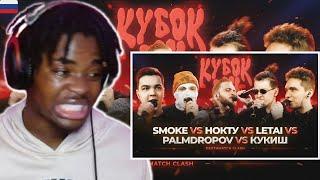 PALMDROPOV vs КУКИШ vs НОКТУ vs SMOKE vs LETAI | КУБОК МЦ: XIII (DEATHMATCH CLASH) | BATTLE REACTION