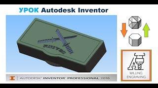 3D модель и  Гравировка  по ФОТО   УРОК Autodesk Inventor