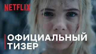 Ведьмак 2 Сезон Трейлер Объяснение концовки и сюжета