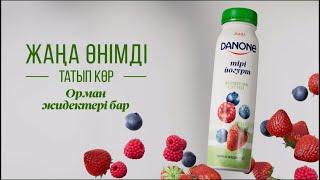 Danone - Жаңа өнімді татып көр