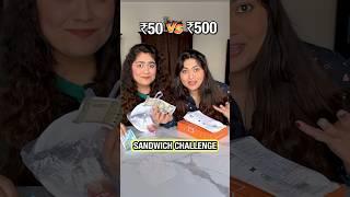 ₹50 vs. ₹500 Sandwich Challenge! Cheap vs. Expensive food comparison! #funnyshorts #foodchallenge
