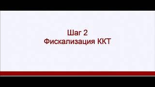 Регистрация онлайн-касс в личном кабинете ФНС