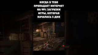 Так тащил! Ну как?!