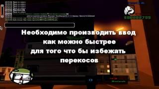 Cheat-Master.Ru | Бот автобусник | Samp-Rp