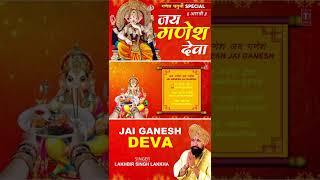 # जय गणेश देवा, गणेश जी की आरती Jai Ganesh Deva, Ganesh Aarti with Lyrics I LAKHBIR SINGH LAKKHA
