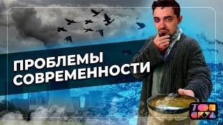 Глобальные проблемы современности | Подготовка к ЕГЭ по обществознанию 2022