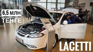 Лачетти с новой ценой!!!! 6,5 млн тенге! Chevrolet Lacetti