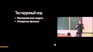 005. Тесты. Часть 1 - Сергей Жигалов