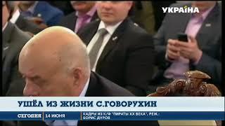 Ушел из жизни российский режиссер Станислав Говорухин