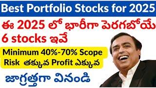 Portfolio Stocks for 2025 | Best Stocks to keep in Portfolio in 2025 | 40-70% Potential | New Year