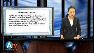 Кыргыз тилинин практикалык грамматикасы  Уландысы  Кеп маданияты жана стилистика