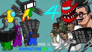 어몽어스 VS Skibidi Toilet4  ANIMATION 51