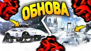 BLACK RUSSIA | ОБНОВЛЕНИЕ И ЗИМА УЖЕ БЛИЗКО НА БЛЕК РАША!