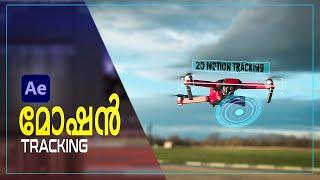 2D MOTION TRACKING in AFTEREFFECTS | Malayalam Tutorial