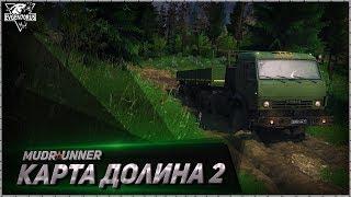 MudRunner Карта Долина 2  Spintires: MudRunner