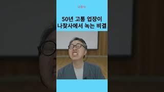 어린시절 상처 무의식에 꽁꽁 얼어붙은 암덩아리 화덩아리를 소멸 #치유프로그램 #대우재단 #전진상센터