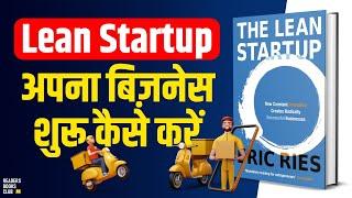 The Lean Startup by Eric Ries | Book Summary in Hindi | Readers Books Club