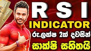 EXPERTOPTION RSI INDICATOR SINHALA PAYMENT PROOF