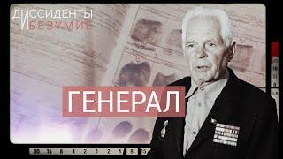 The first victim of punitive psychiatry in the USSR |  DISSIDENTS AND MADNESS