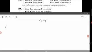 5 сынып, математика. 176 есеп