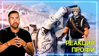 СНАЙПЕР смотрит Ghost Recon Wildlands | Реакция Профи