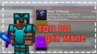 Топовый РП для гриферства в MCPE RG BEZA