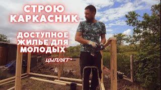 КУПИЛИ ДОМ НА ХУТОРЕ | ОЧЕНЬ СРОЧНЫЕ ДЕЛА, как всегда #жизньвдеревне #домвдеревне #жизньнахуторе