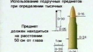 Снайпер против снайпера. Определение расстояния до цели с использованием тысячной