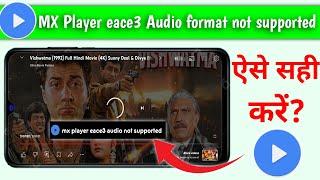 Mx Player EAC3 Audio Format Not Supported | 100% Fix Problem Solve 