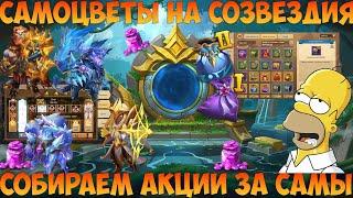 В-ВЕЗЕНИЕ, САМЫ НА СОЗВЕЗДИЯ, МЕШКИ ПЕРНАЧЯ, Битва замков, Castle Clash