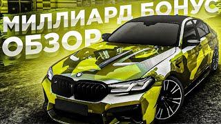 1.2 МЛРД БОНУСА! l САМЫЙ КАЙФОВЫЙ БОНУСНИК l ОБЗОР СЕРВЕРА МТА l ICE PROJECT l MTA