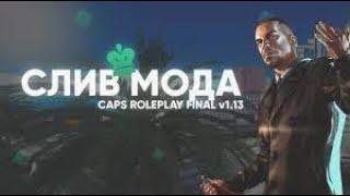 СЛИВ МОДА CAPR RP FINAL (ОРИГЕНАЛЬНИЙ МОД КАПСА)