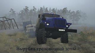 Вырубка трелевочной зоны Прохождение #1