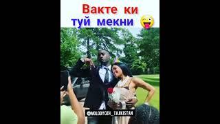 Приколи точики (вакте ки туй мекни)